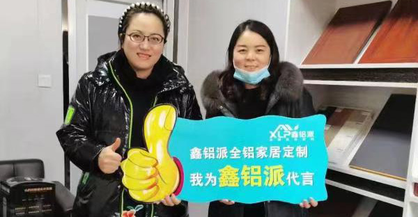 庆云加盟商风采展示